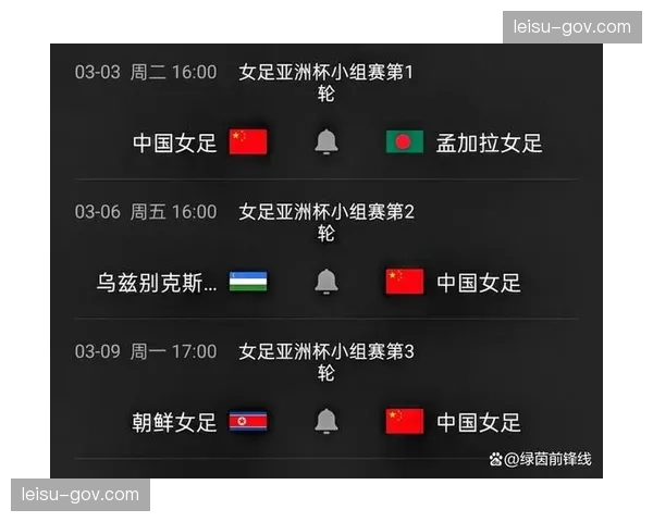 中国女足亚洲杯首战孟加拉国 卫冕冠军力争延续36年首轮不败
